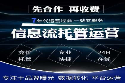 百度推广代运营案例：客户案例展示